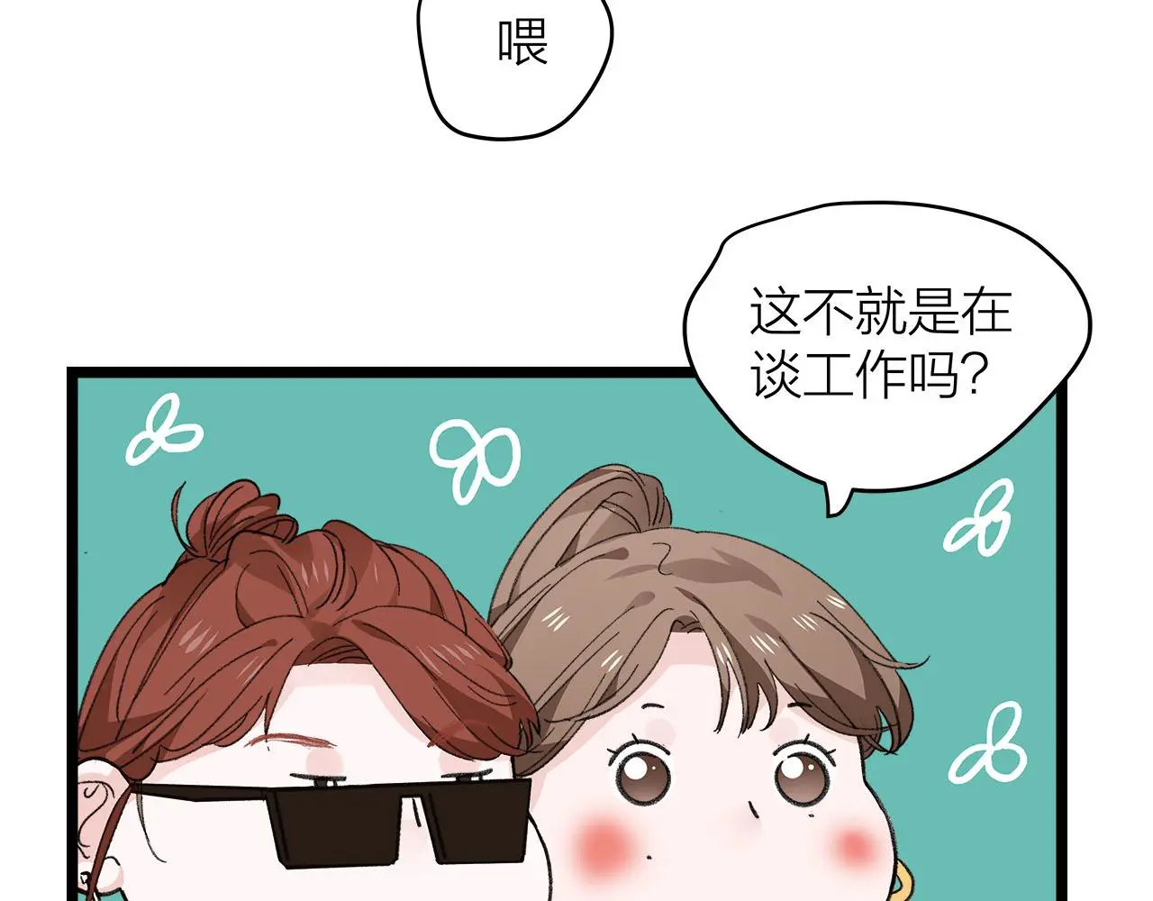 第77话 完结上篇之求婚24