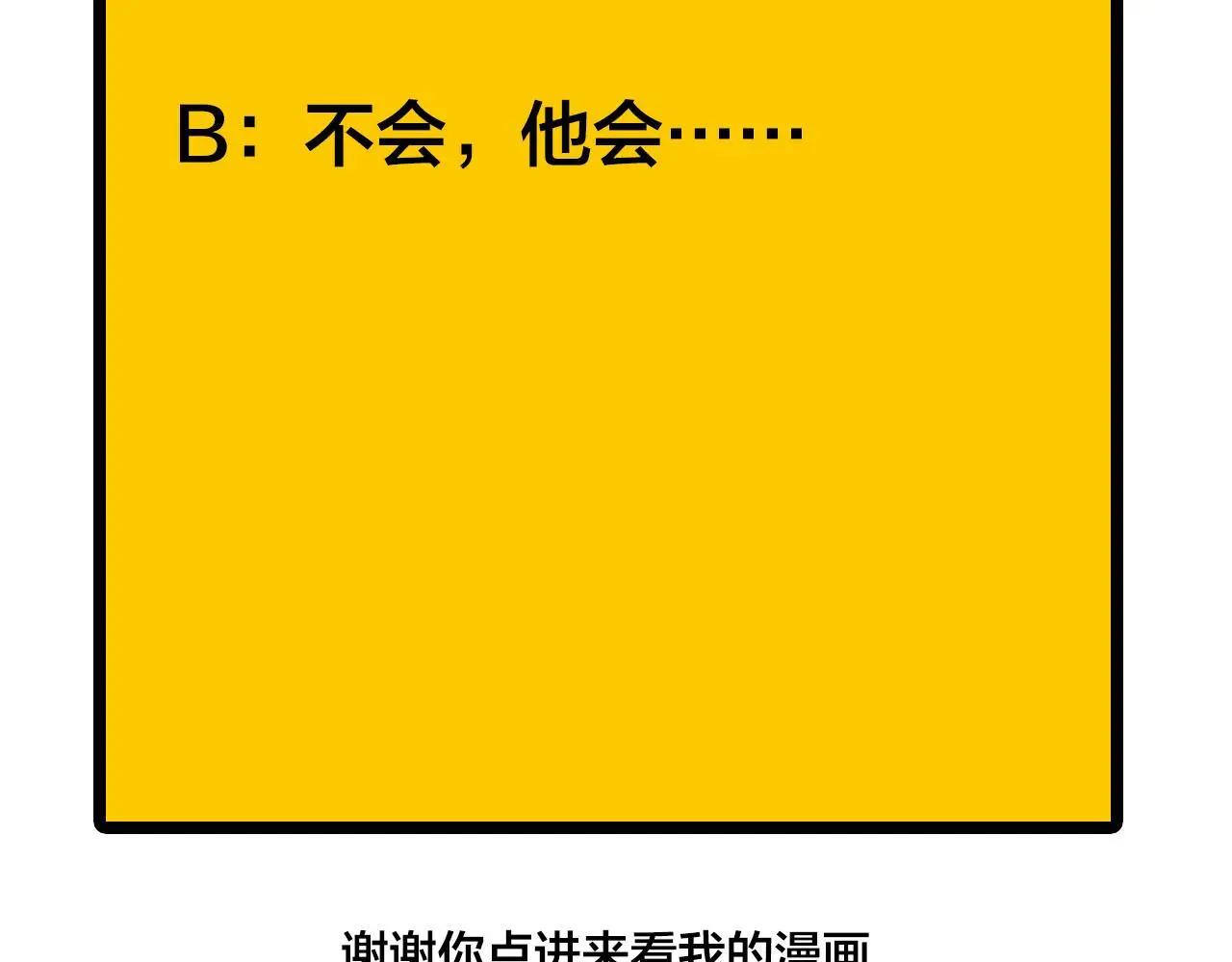 第65话（上） 宴会68