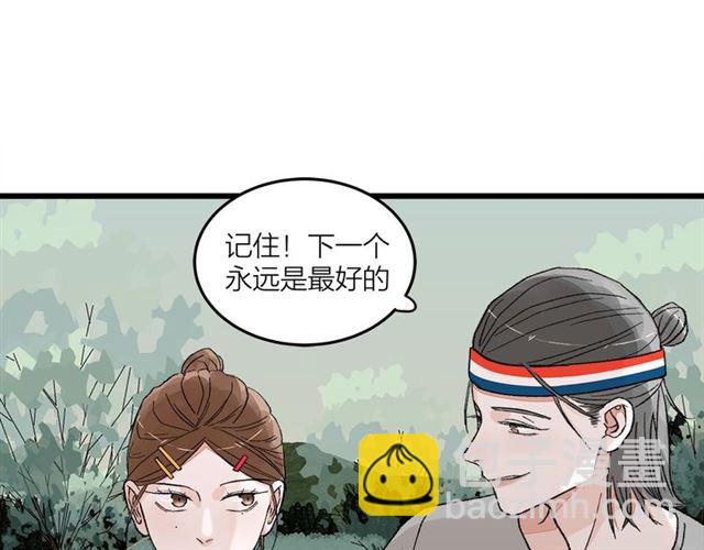 第52话  真·追风男主17
