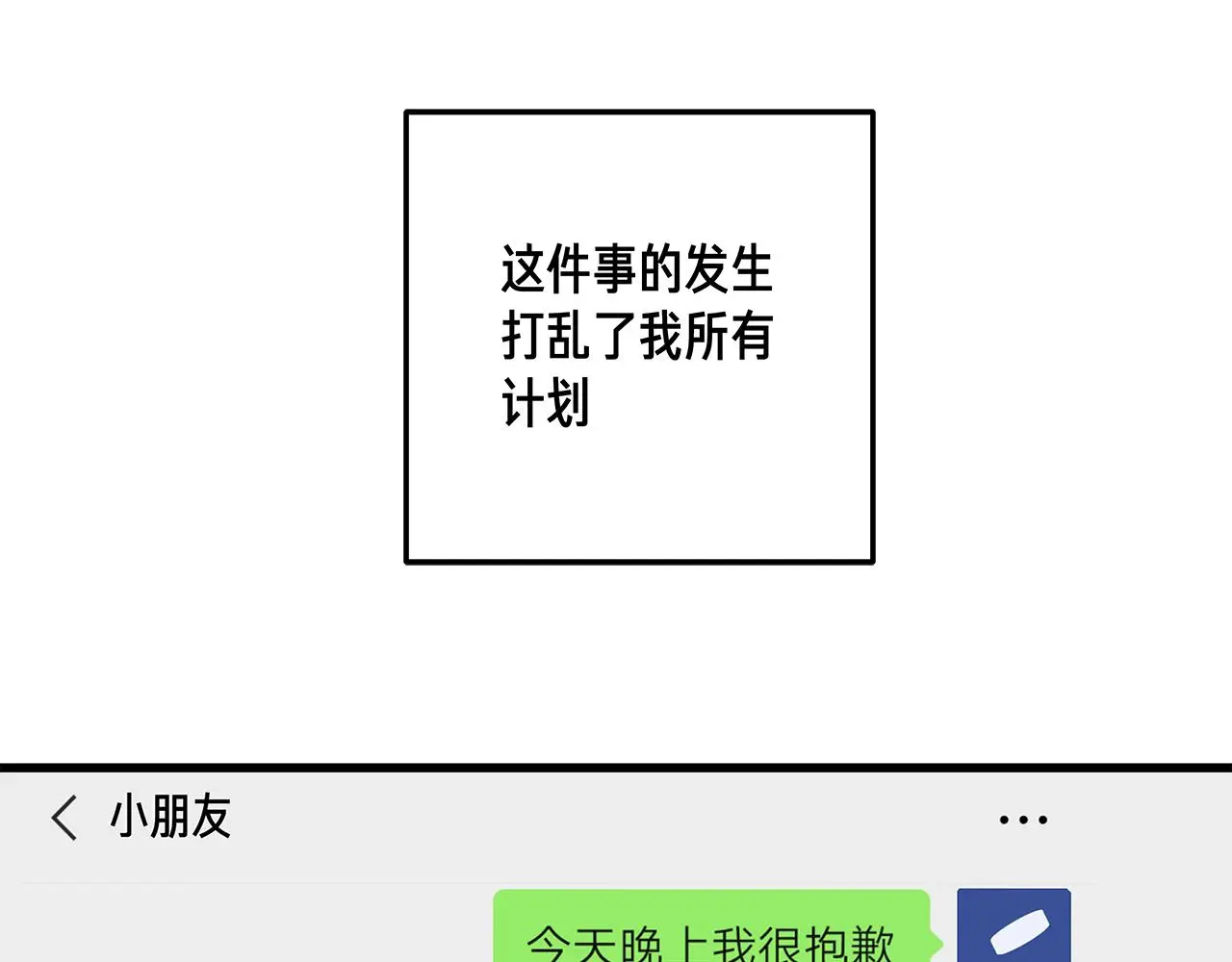 番外 贺医生的独白250