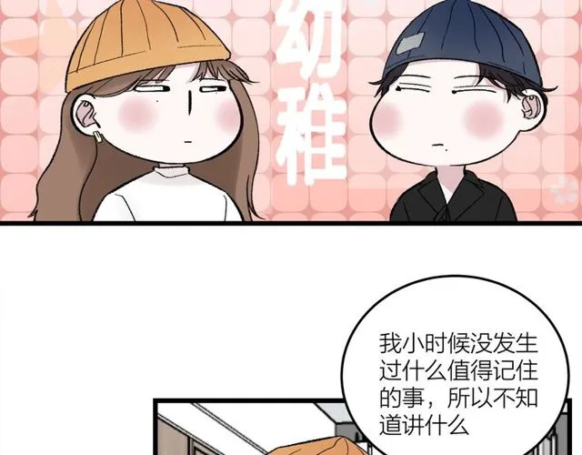 第47话  聊天6