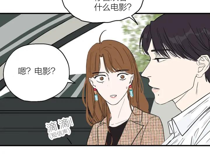 第17话   约会日60