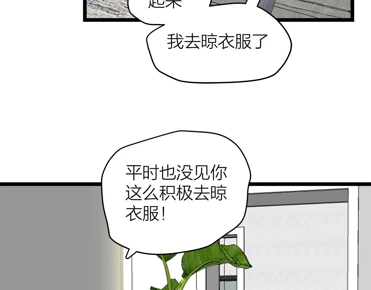 第77话 完结上篇之求婚3