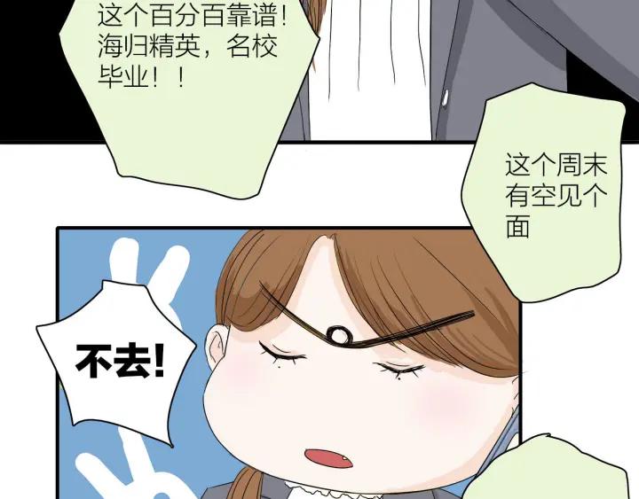 第10话  两个人的出差55