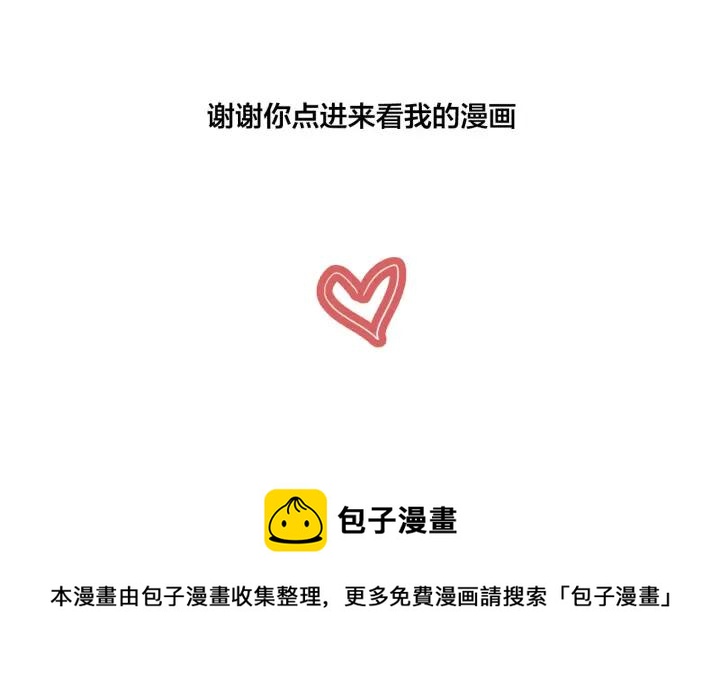第10话  两个人的出差68