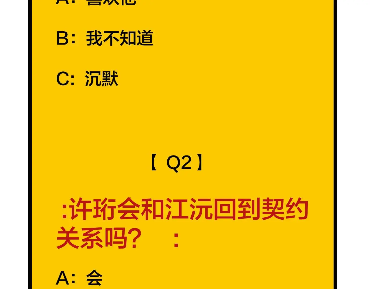 第69话 僵持的局面70