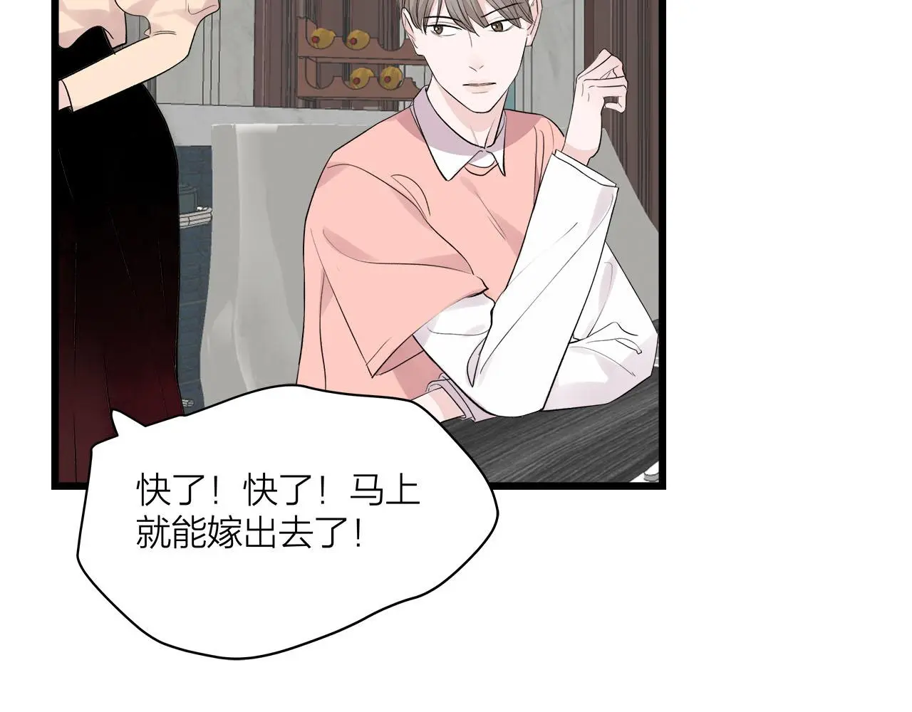 第71话 破冰or决裂？62