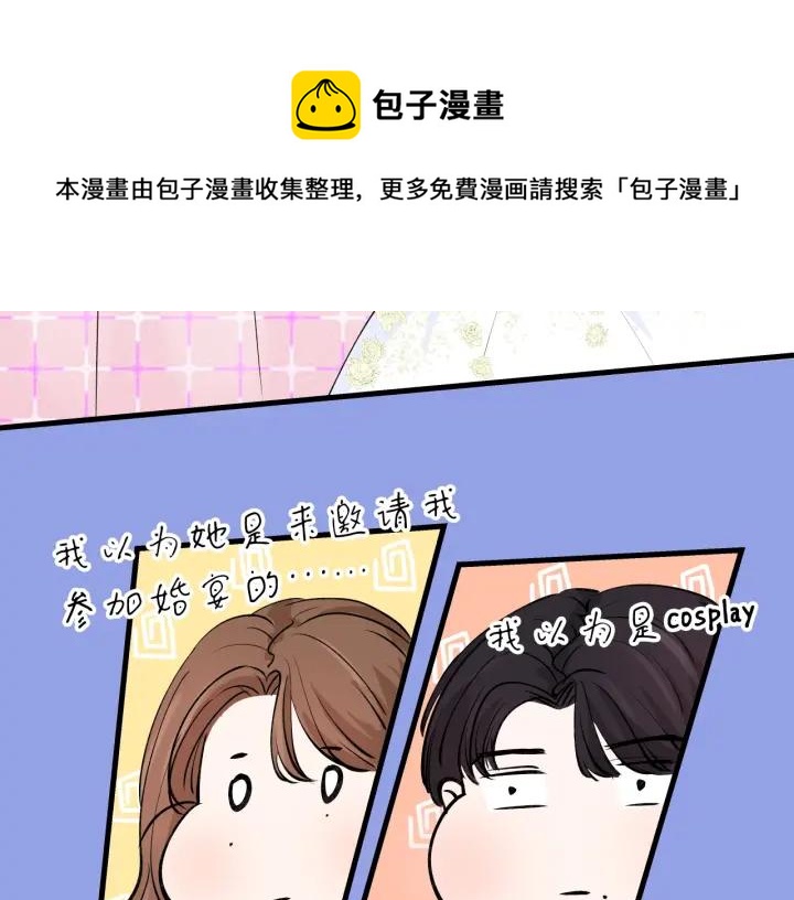 第21话  闺蜜很疯狂48