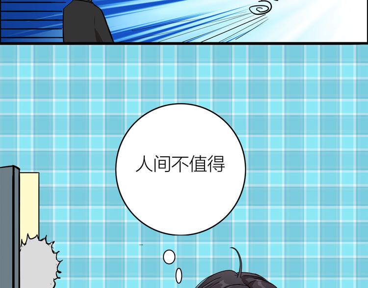 第3话  要离这个女人远点15