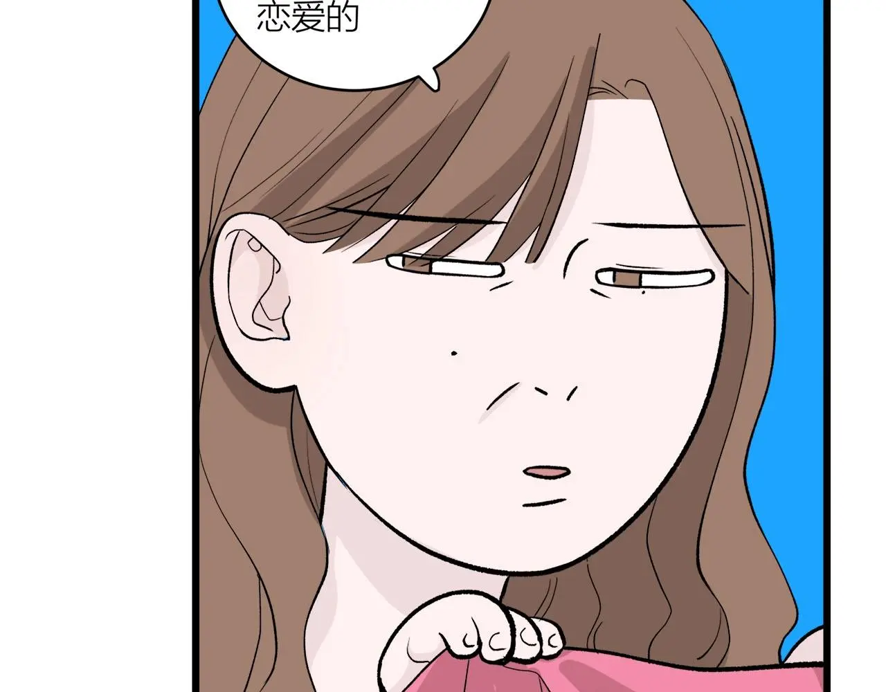 第63话 达成共识？30