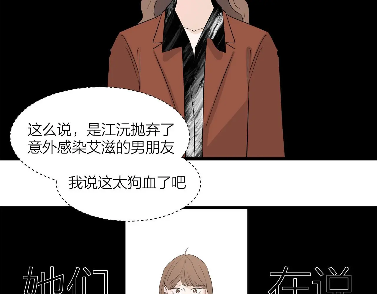 第65话（下） 爱情漩涡48