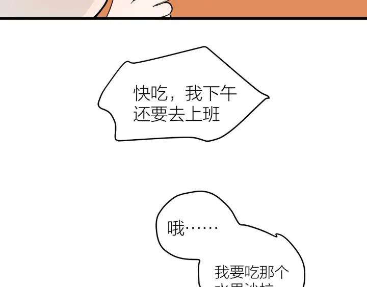 第23话  前男友登场17