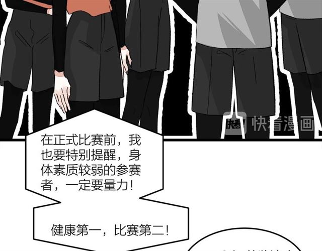 第50话  马拉松我来了41