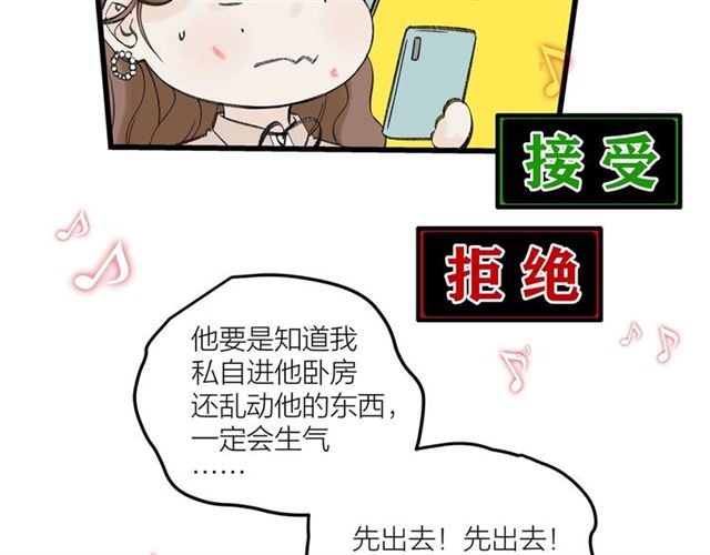 第31话  诶~你家很不错哦57