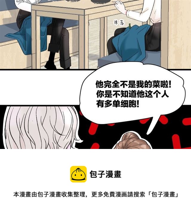 第35话  恋爱？不可能的！20
