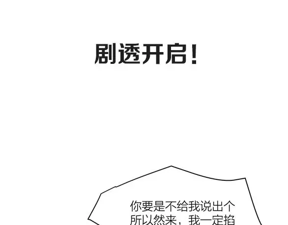 第71话 破冰or决裂？65