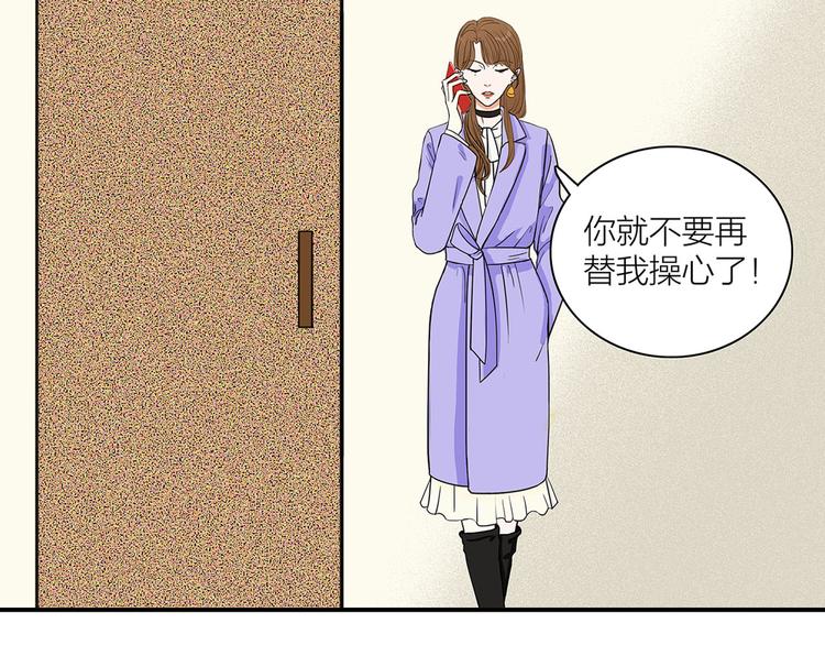 第1话  急求逃避相亲的方法105