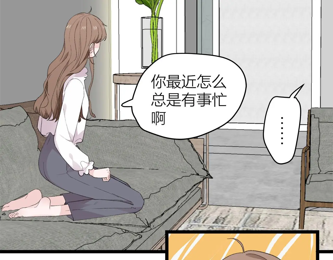 第77话 完结上篇之求婚4