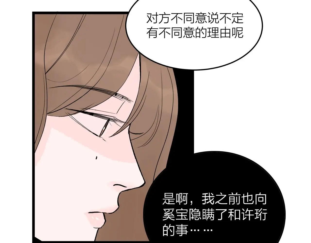 第69话 僵持的局面57