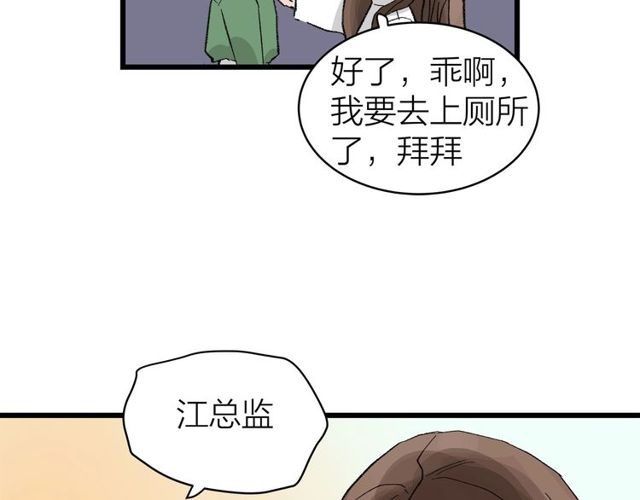 第54话 哇 是海边告白耶41