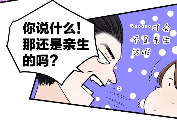 第25话  见家长44