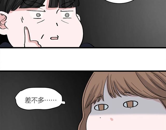 第45话  秃头情侣25