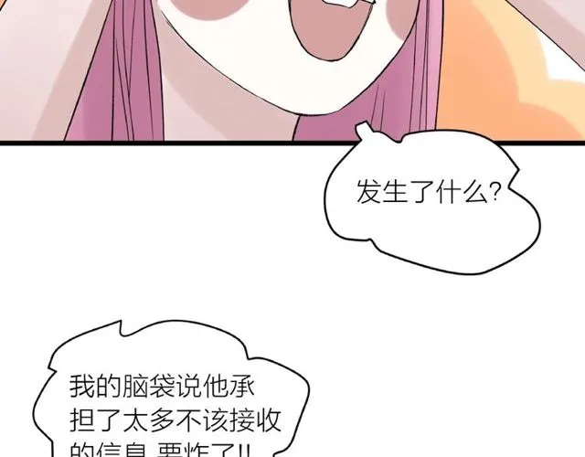第57话 真心话大冒险76