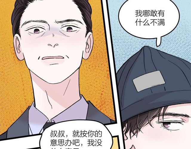 第46话  这就是父爱啊34