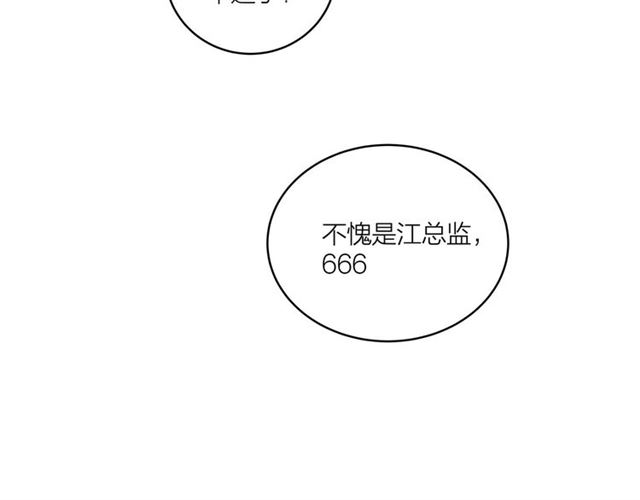 第45话  秃头情侣37
