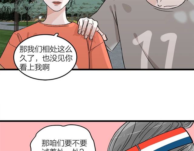 第52话  真·追风男主18