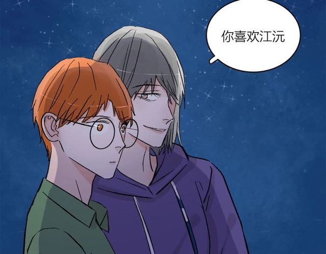 第54话 哇 是海边告白耶23