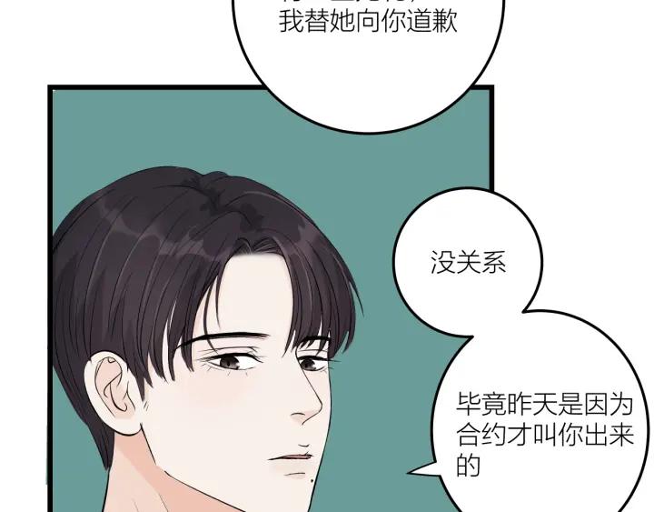 第22话  履行契约吧男女42