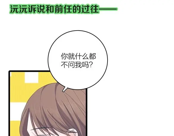 第63话 达成共识？74