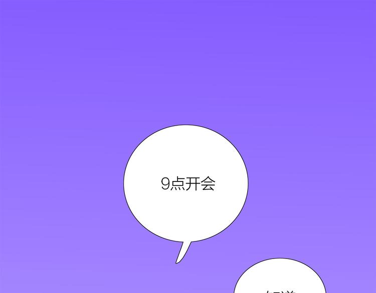 第7话  线下见面87