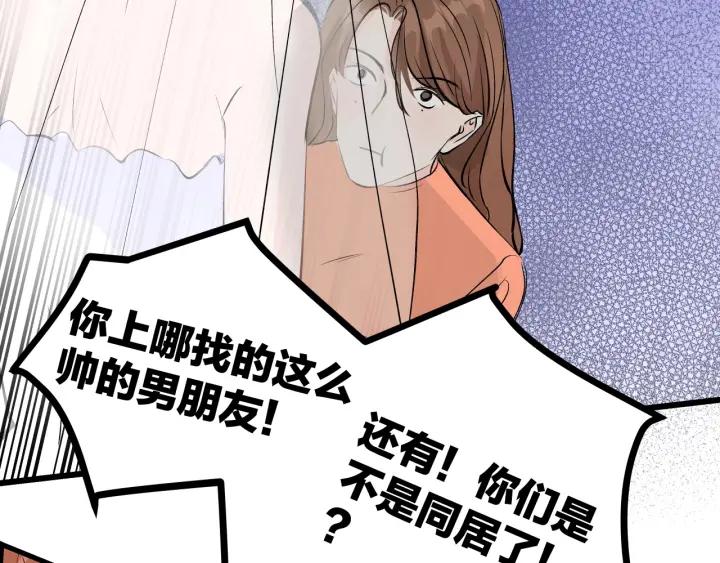 第21话  闺蜜很疯狂60