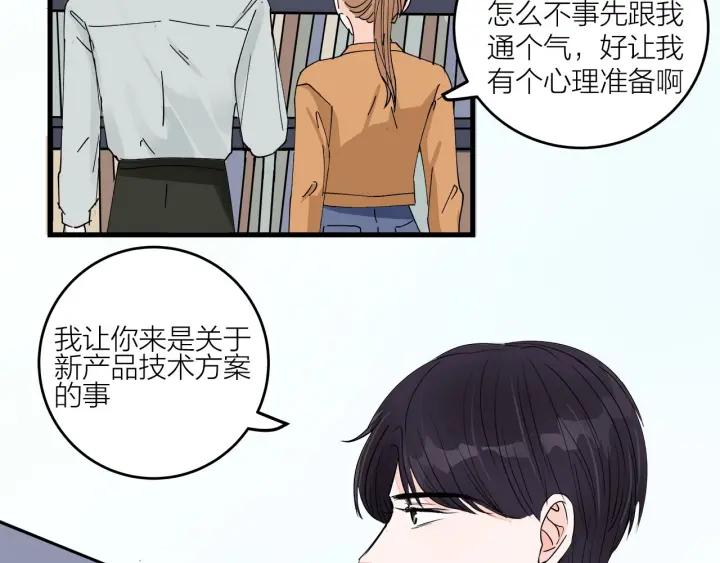 第15话（下）针锋相对34