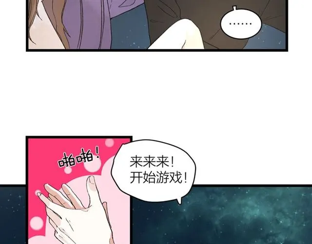 第57话 真心话大冒险9