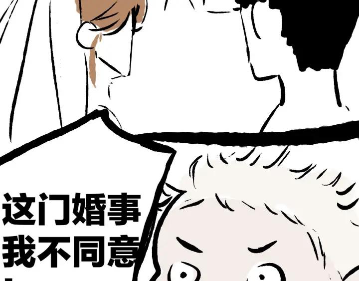 第23话  前男友登场73