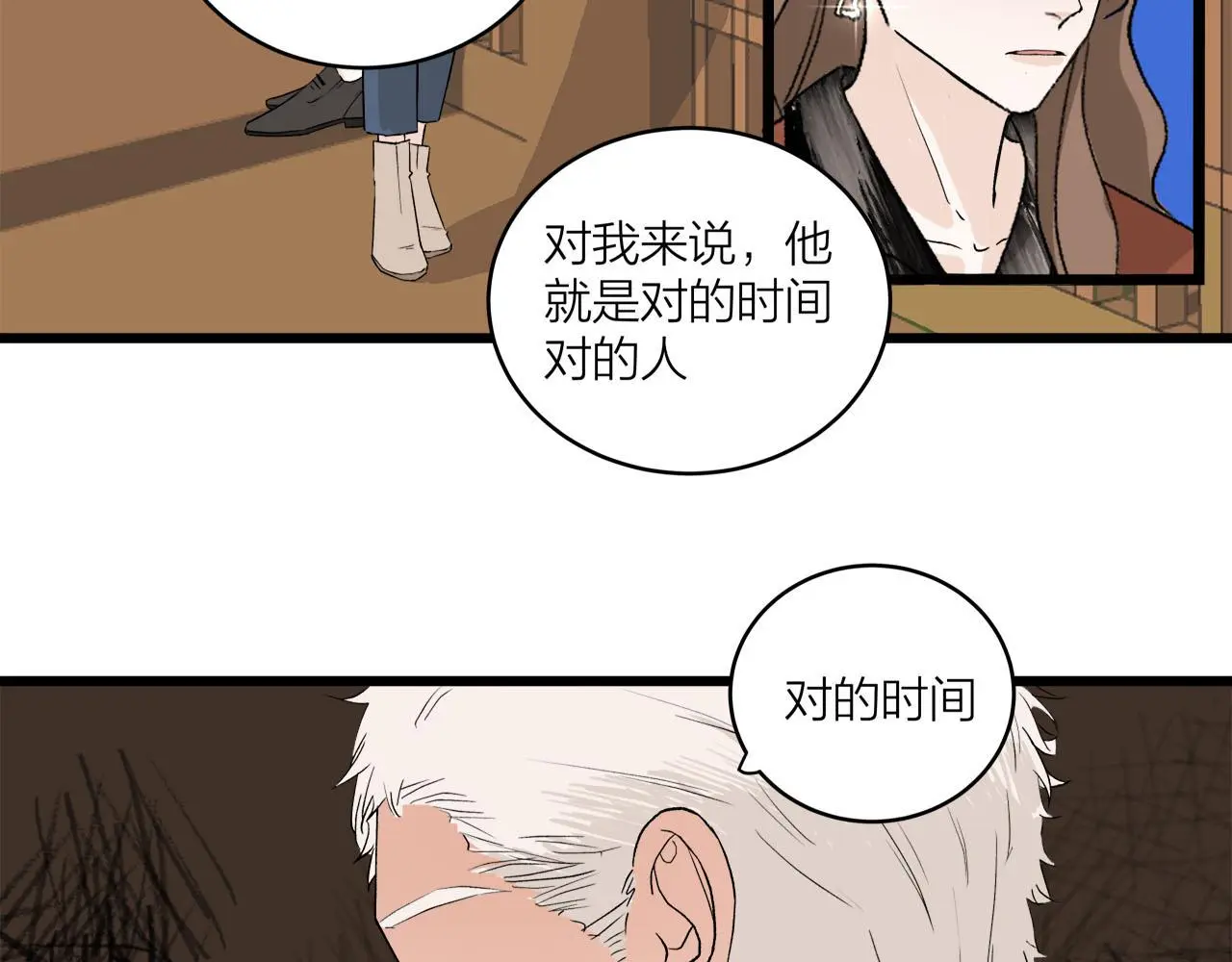 第66话 错的时间对的人30