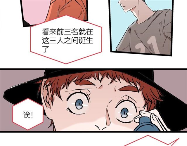 第52话  真·追风男主55