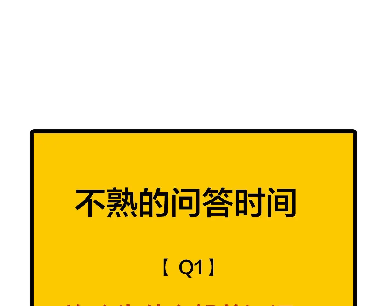 第70话  闹别扭的cto77