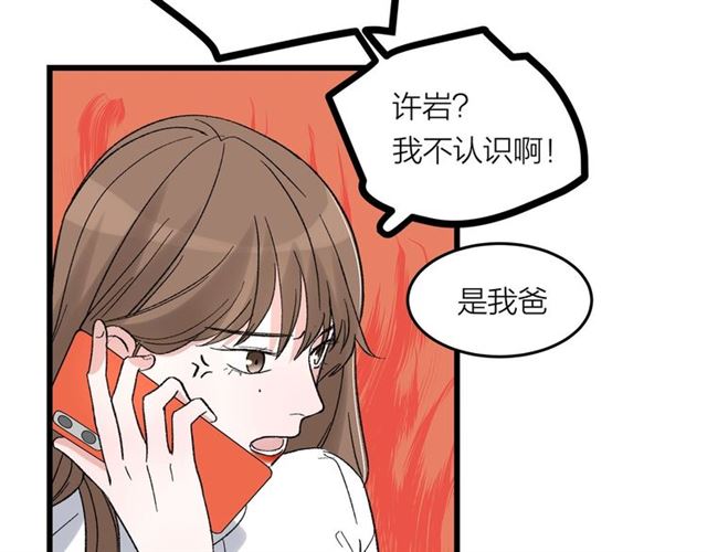 第45话  秃头情侣75