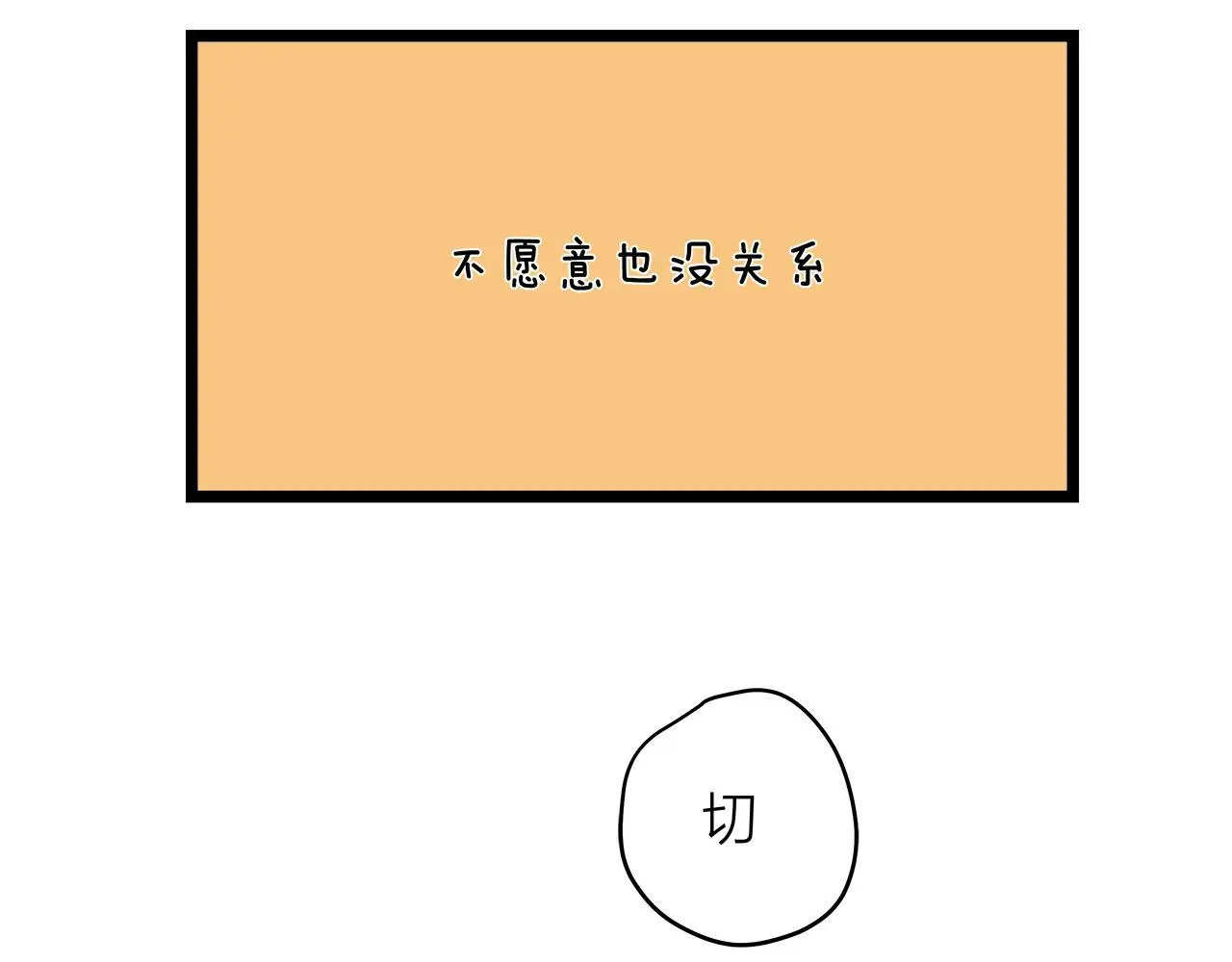 第77话 完结上篇之求婚98