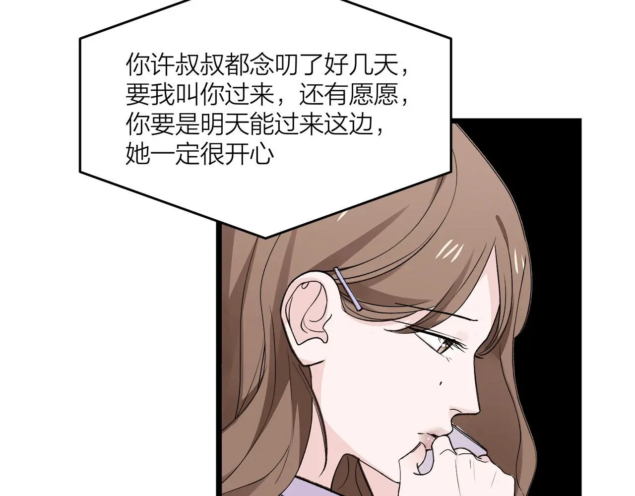第71话 破冰or决裂？17