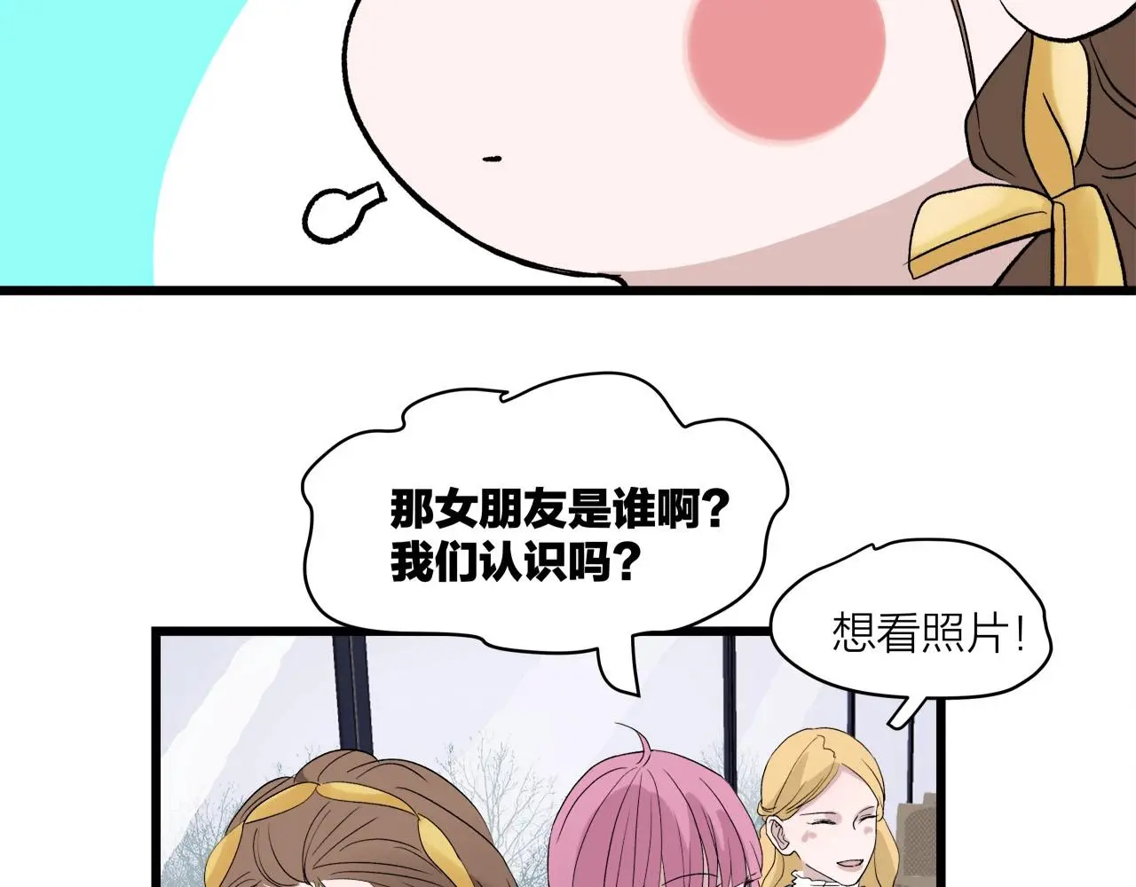 第62话 嘚瑟~43
