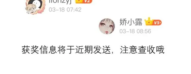 第57话 真心话大冒险67