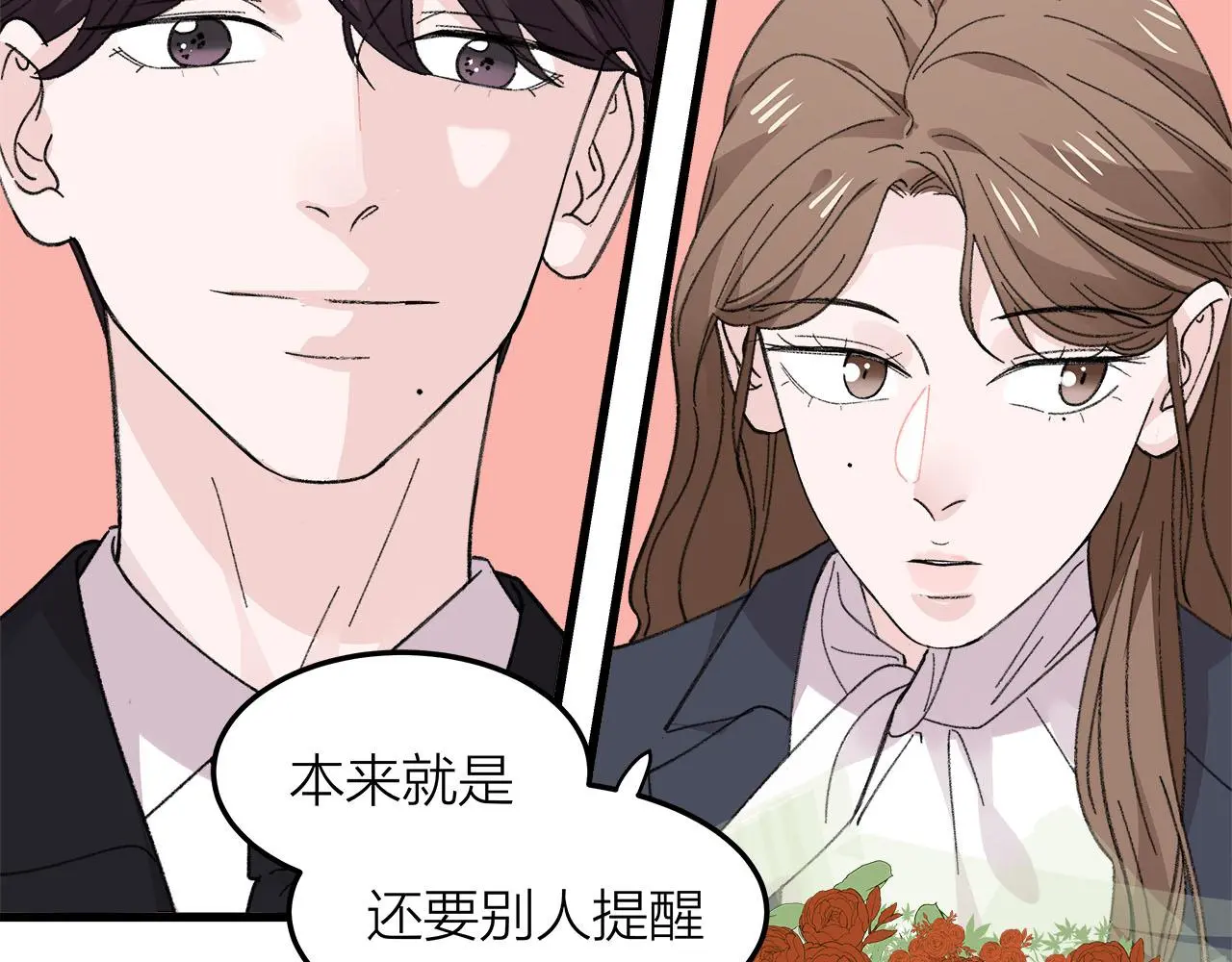 第78话 完结篇下26