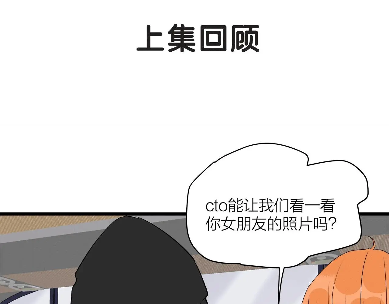 第63话 达成共识？0