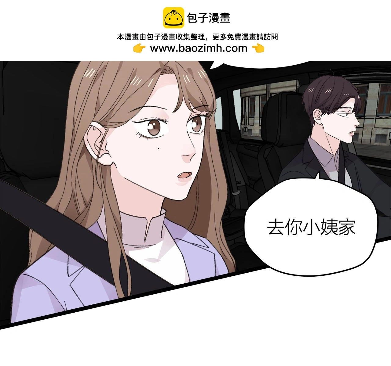 第76话 无法说出的话45