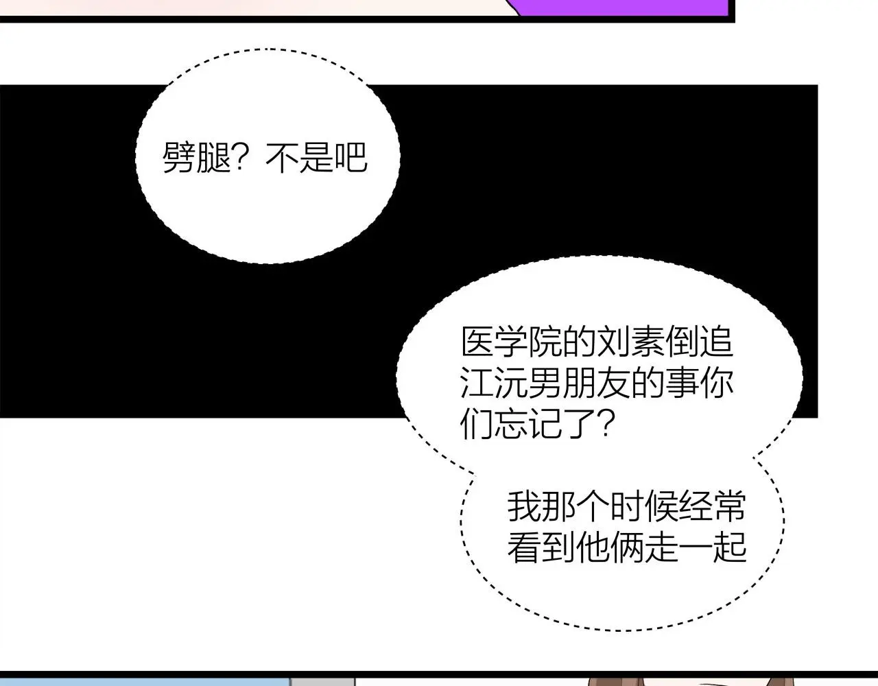 第65话（下） 爱情漩涡38